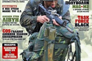SIPA in Greek Magazine “KAТАDROMI“